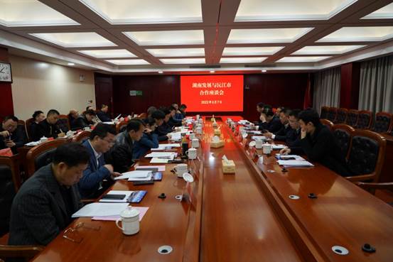 千亿体育app官方下载(中国)有限公司与沅江市政府就全面深化合作开展座谈